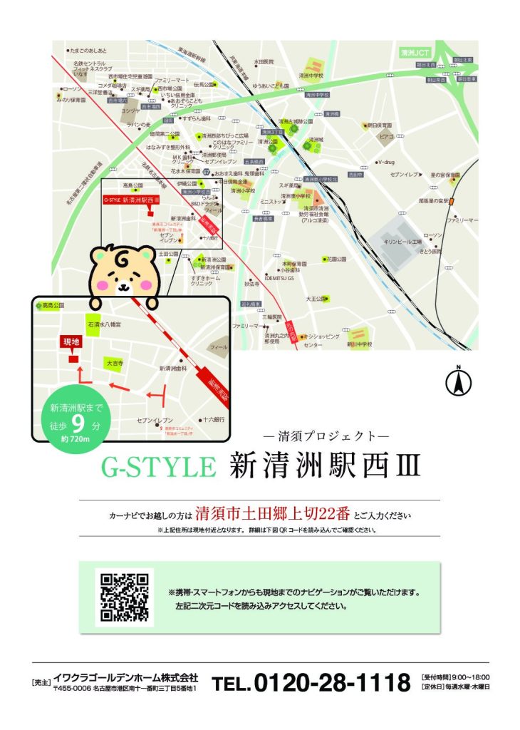 G-STYLE新清洲駅西Ⅲ 現地案内図